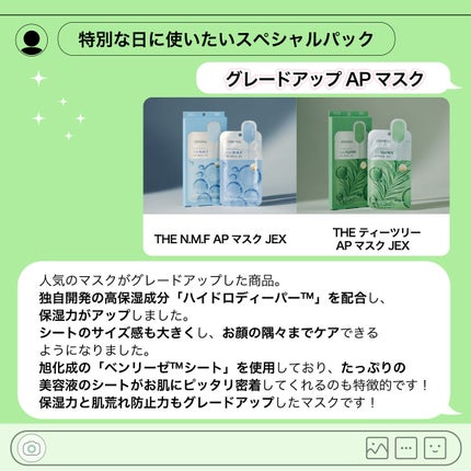 3ミニッツマスク:アクアマイドwith N.M.F/MEDIHEAL/シートマスク・パックを使ったクチコミ(4枚目)