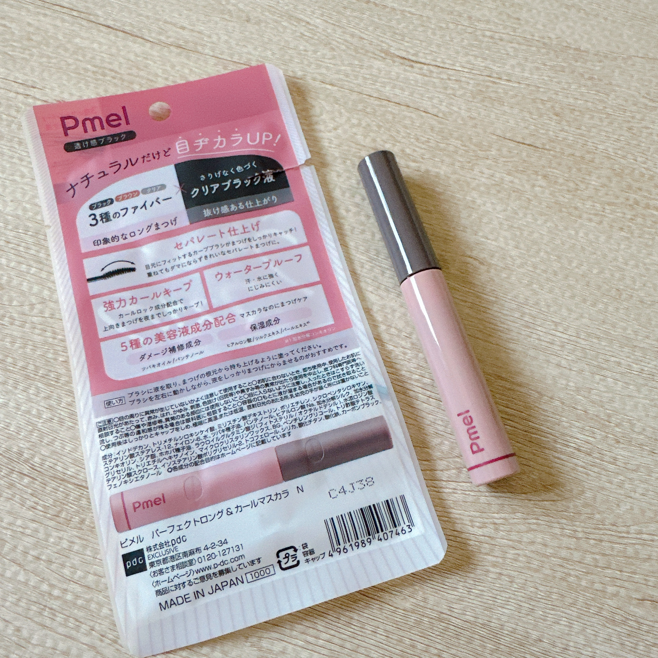 ピメル うそつきマスカラ/pdc/マスカラを使ったクチコミ（2枚目）