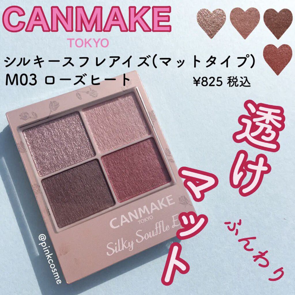 シルキースフレアイズ（マットタイプ）/キャンメイク/アイシャドウパレットを使ったクチコミ（1枚目）