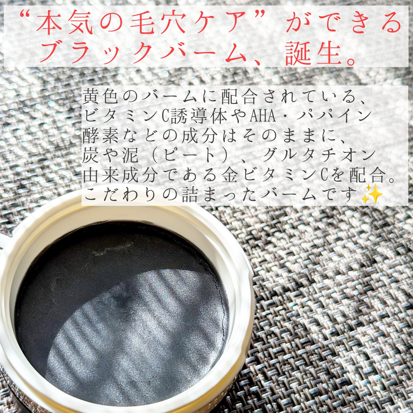 パーフェクトワンフォーカス スムースクレンジングバーム ディープブラック/PERFECT ONE  FOCUS/クレンジングバームを使ったクチコミ(2枚目)