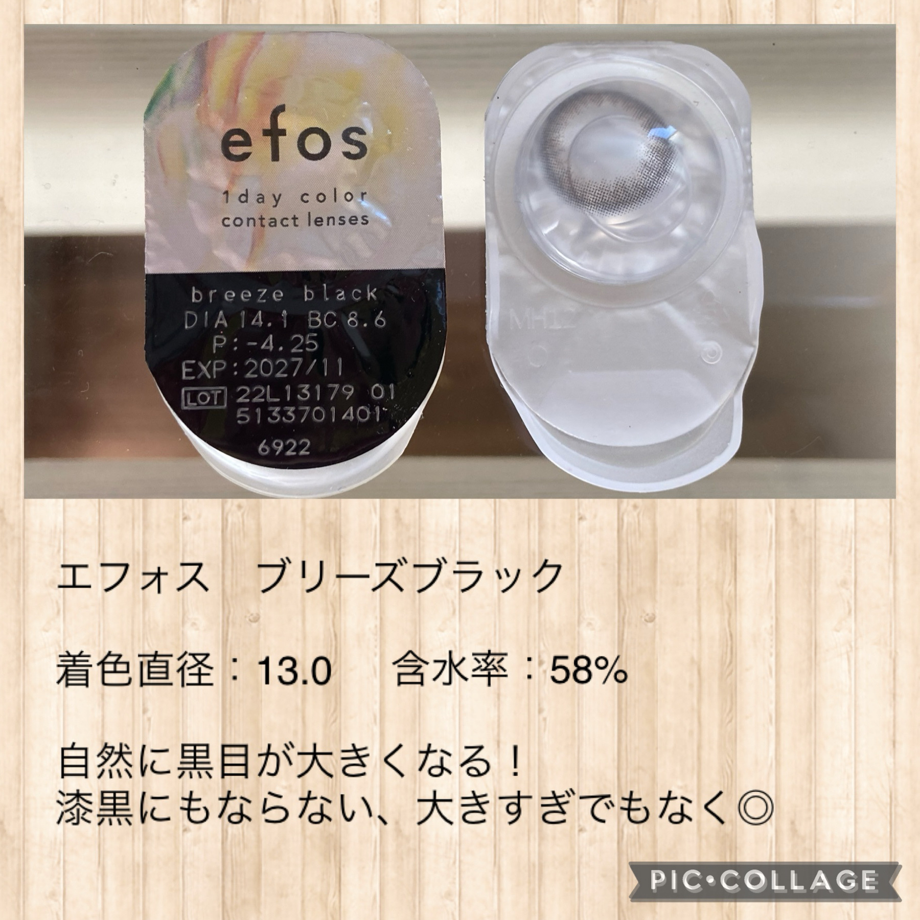 efos 1day ブリーズブラック/efos/ワンデー（１DAY）カラコンを使ったクチコミ（3枚目）