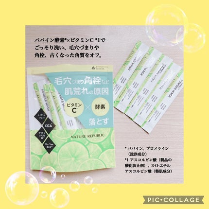 ビタペアC酵素洗顔パウダー/ネイチャーリパブリック/洗顔パウダーを使ったクチコミ(2枚目)