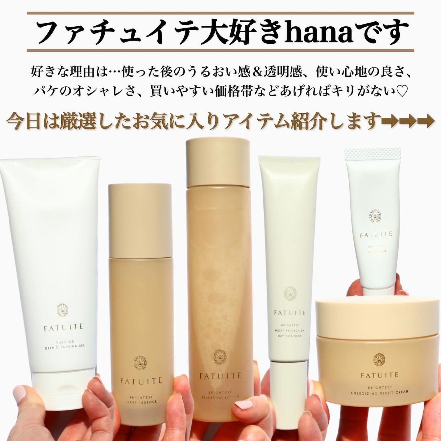 ★おはな★【新品未使用】ファチュイテ 洗顔 クレンジング ☆おはな☆【新品未使用】ファチュイテ 洗顔 クレンジング 楽天