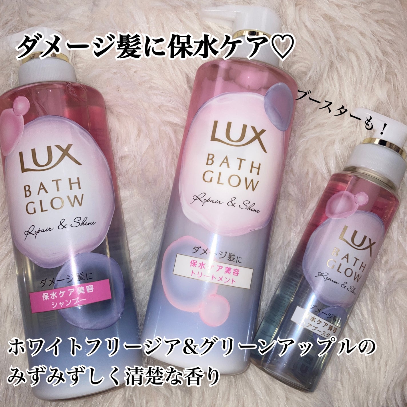 バスグロウ リペア&シャイン シャンプー / トリートメント/LUX/市販シャンプーを使ったクチコミ(1枚目)