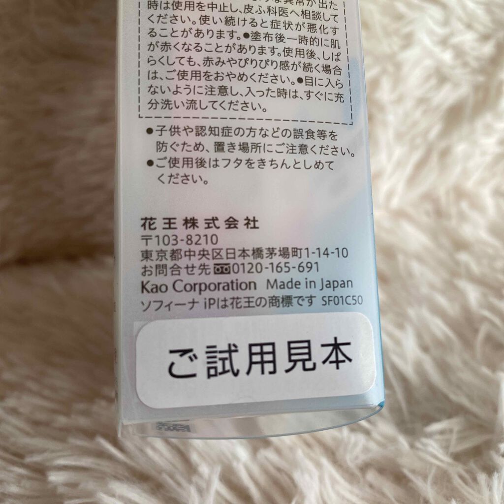 ベースケア セラム＜土台美容液＞/SOFINA iP/美容液を使ったクチコミ（3枚目）