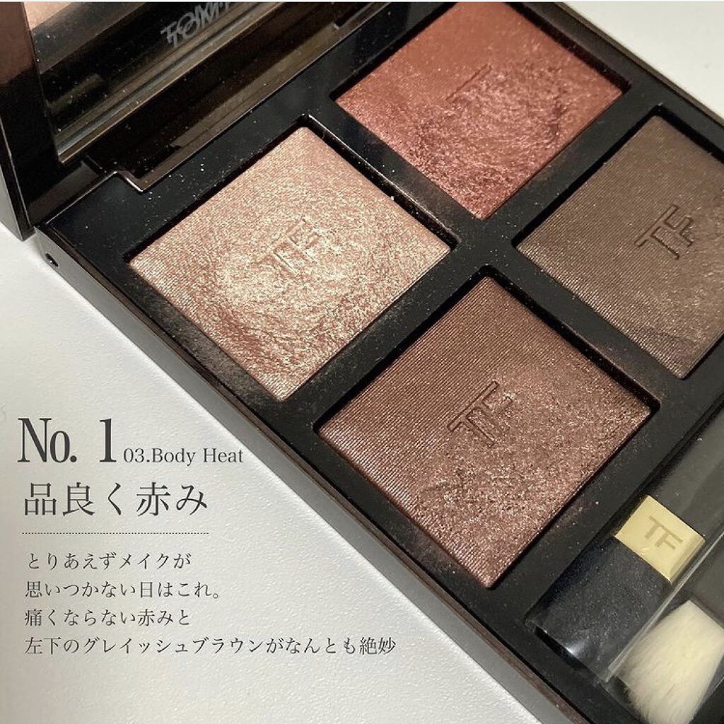 アイ カラー クォード/TOM FORD BEAUTY/アイシャドウパレットを使ったクチコミ（3枚目）