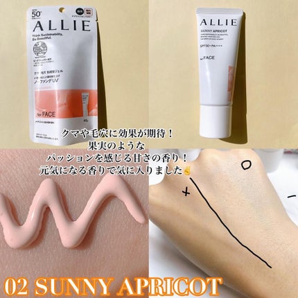 アリィー クロノビューティ カラーチューニングUV/アリィー/日焼け止めクリームを使ったクチコミ(3枚目)