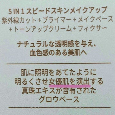 アイデアルアクトレス バックステージクリーム SPF30 PA++ 50ml/KLAVUU/化粧下地を使ったクチコミ（2枚目）