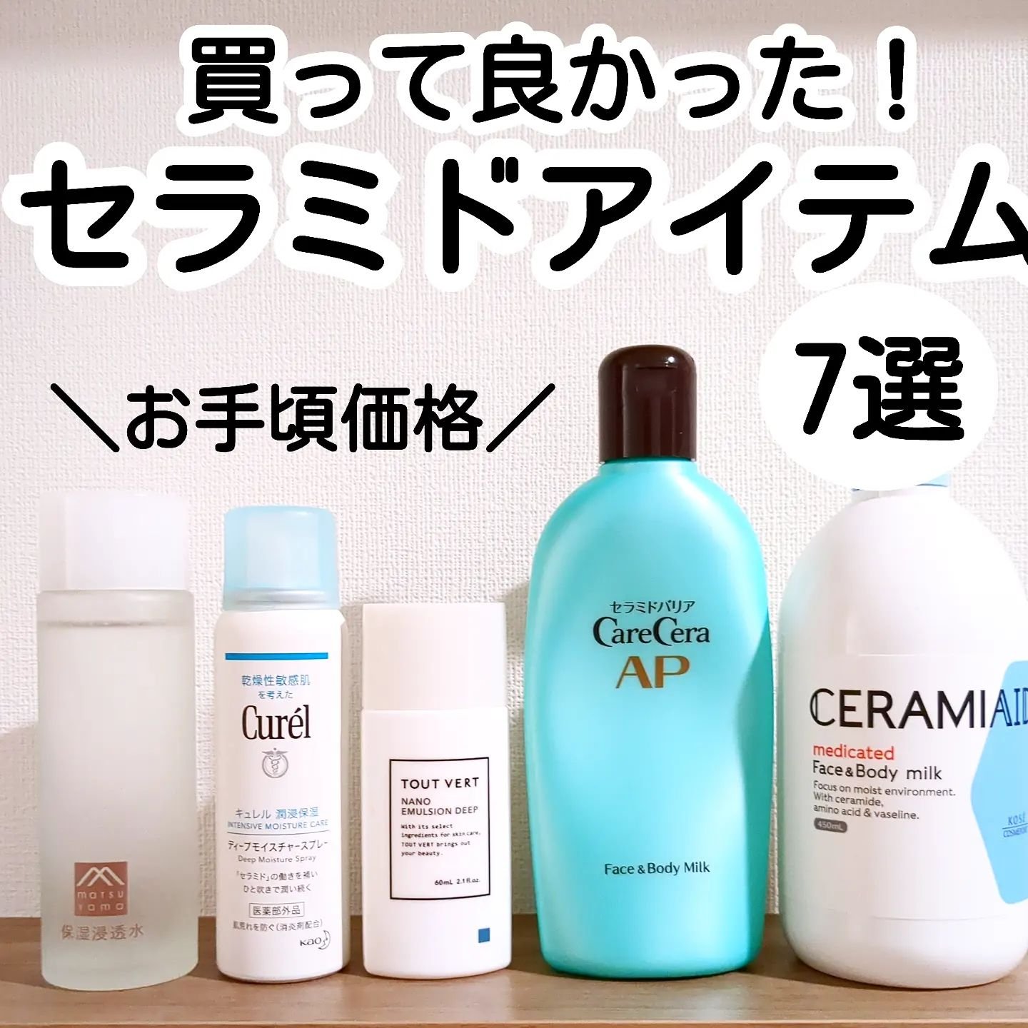 ケアセラ APフェイス＆ボディ乳液/ケアセラ/ボディミルクを使ったクチコミ（1枚目）