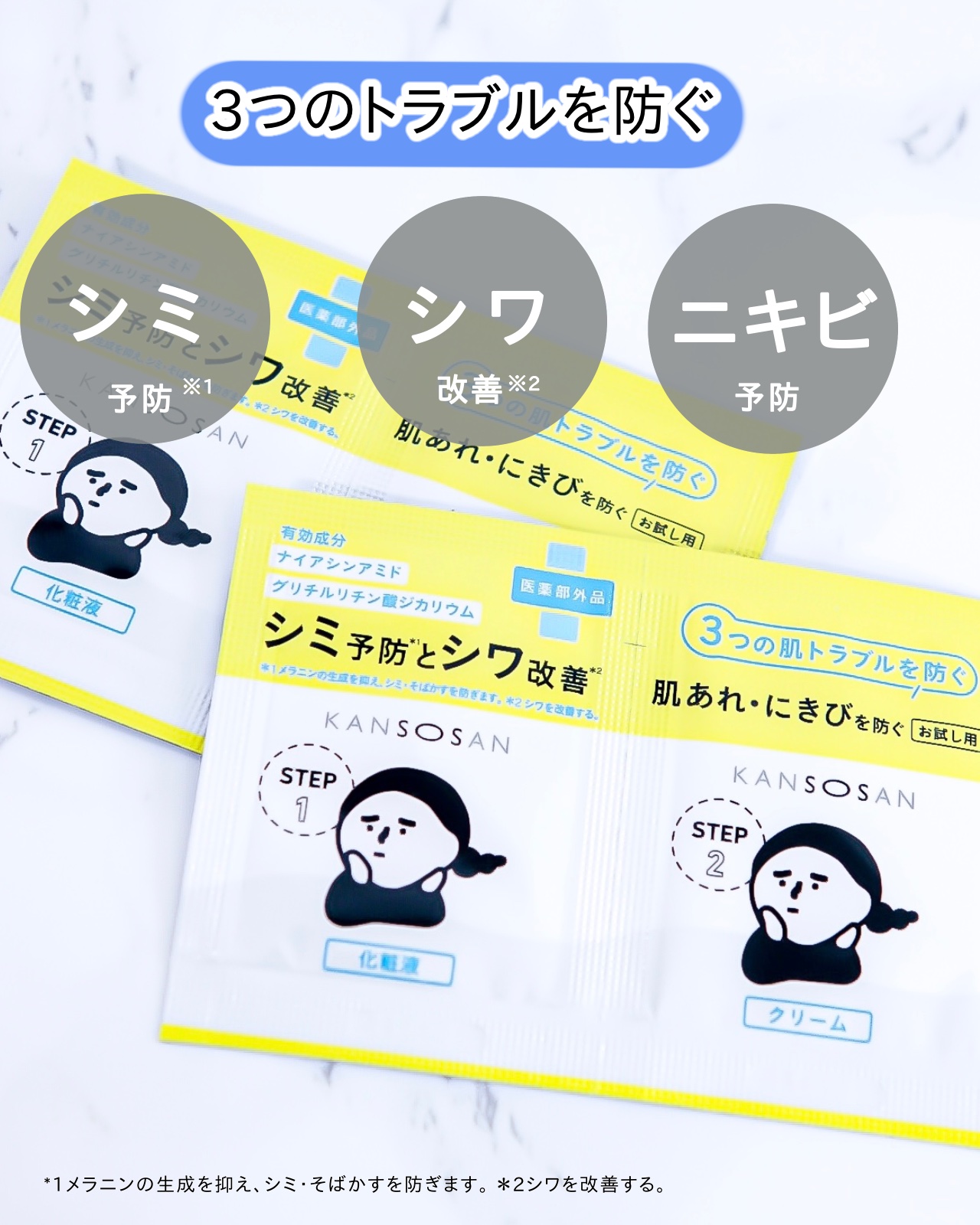 乾燥さん 薬用しっとりクリーム 【医薬部外品】/乾燥さん/フェイスクリームを使ったクチコミ（2枚目）