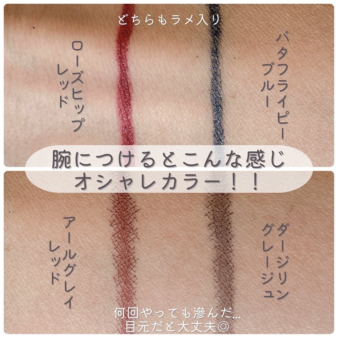 CHEER me COLOR ジェルアイライナー/セリア/ジェルアイライナーを使ったクチコミ(6枚目)