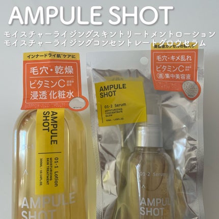 モイスチャーライジング スキントリートメント ローション/AMPULE SHOT/化粧水を使ったクチコミ(1枚目)