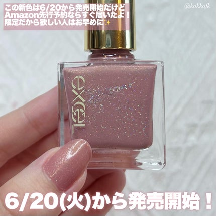 エクセル ネイルポリッシュ N/excel/マニキュアを使ったクチコミ(5枚目)