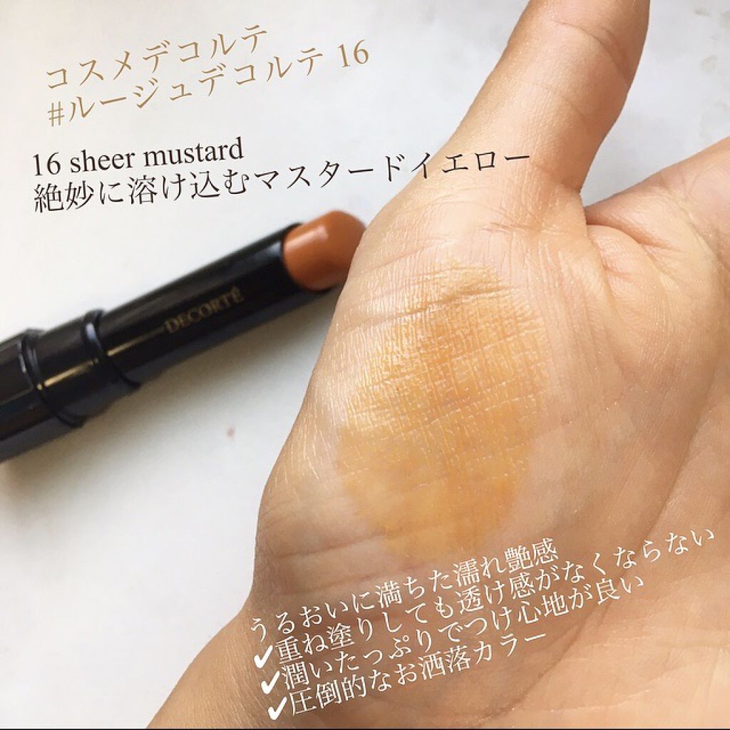 ルージュ デコルテ 16/DECORTÉ/口紅を使ったクチコミ（2枚目）