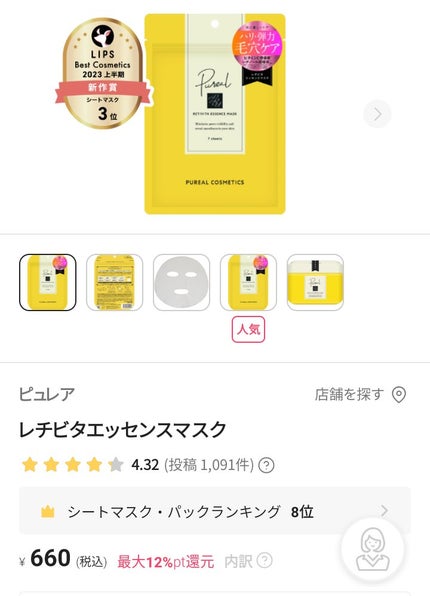 を使ったクチコミ(2枚目)