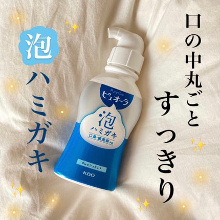 ピュオーラ 泡ハミガキ/ピュオーラ/歯磨き粉を使ったクチコミ(1枚目)