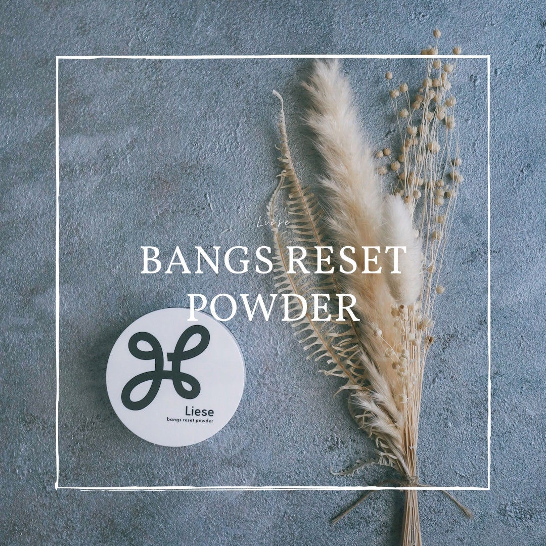 前髪リセットパウダー/リーゼ/その他スタイリングを使ったクチコミ(1枚目)