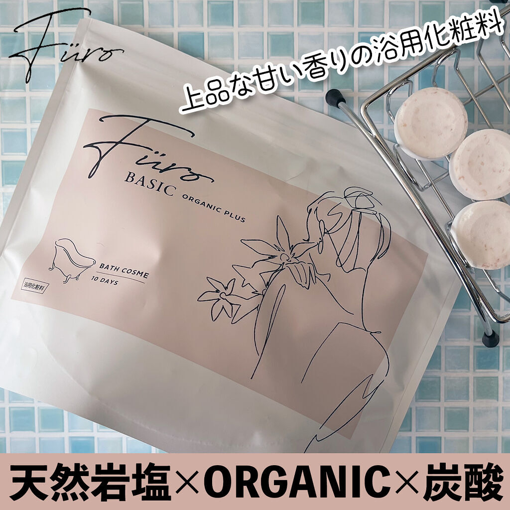 Furo BASIC/Furo/炭酸系入浴剤を使ったクチコミ（1枚目）