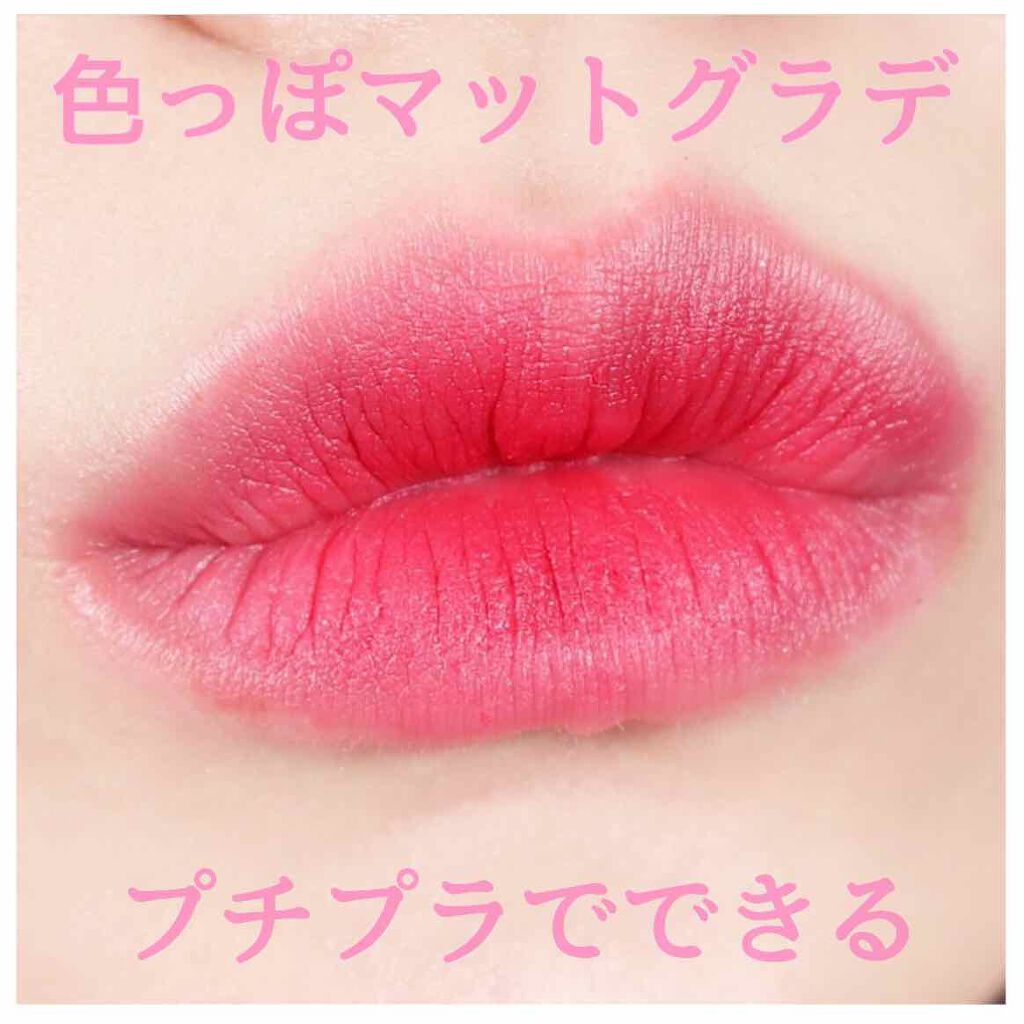 ゼロベルベットティント/rom&nd/リップティントを使ったクチコミ(1枚目)