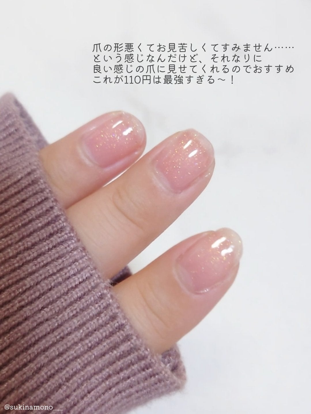 ジェルネイル(ライト対応)/セリア/ジェルネイルを使ったクチコミ(4枚目)