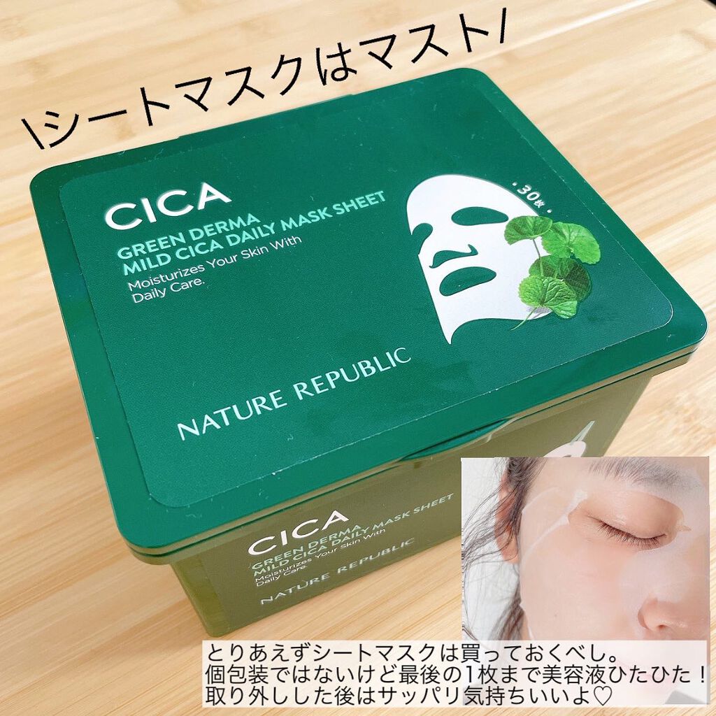 グリーン ダーマCICAビックトナー/ネイチャーリパブリック/化粧水を使ったクチコミ（3枚目）