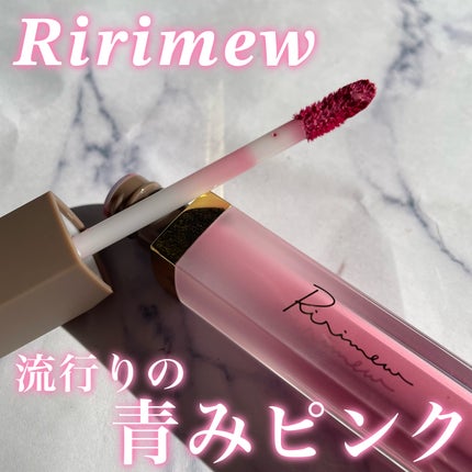 ミューテッドシアーティント/Ririmew/リップティントを使ったクチコミ(1枚目)