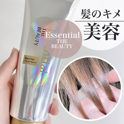 髪のキメ美容バリアトリートメント/エッセンシャル/洗い流すヘアトリートメントを使ったクチコミ(1枚目)