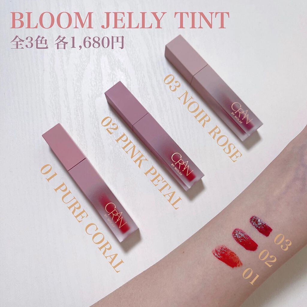 BLOOM JELLY TINT /CRAN BY MOLAK /口紅を使ったクチコミ（2枚目）