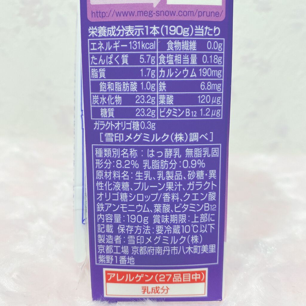 プルーンFe 1日分の鉄分 のむヨーグルト/雪印メグミルク/飲むヨーグルトを使ったクチコミ（2枚目）