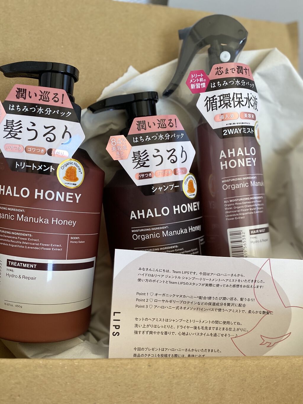 ハイドロ＆リペア ジェントル ヘアミスト/AHALO HONEY/プレスタイリング・寝ぐせ直しを使ったクチコミ（1枚目）