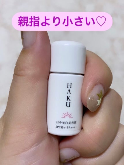 薬用 日中美白美容液/HAKU/美容液を使ったクチコミ(2枚目)