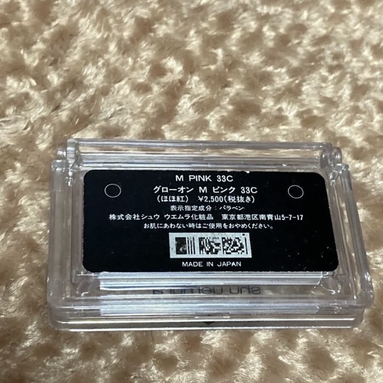 グローオン (レフィル)/shu uemura/パウダーチークを使ったクチコミ（3枚目）