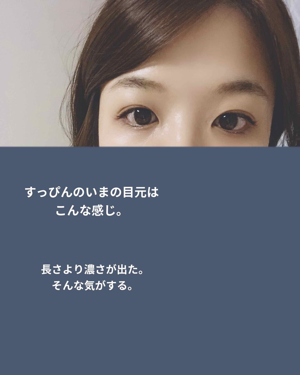 EMAKED(エマーキット)/水橋保寿堂製薬/まつげ美容液を使ったクチコミ(2枚目)