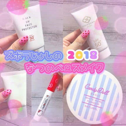 UVフェイスプロテクター50/RMK/日焼け止めクリームを使ったクチコミ(1枚目)