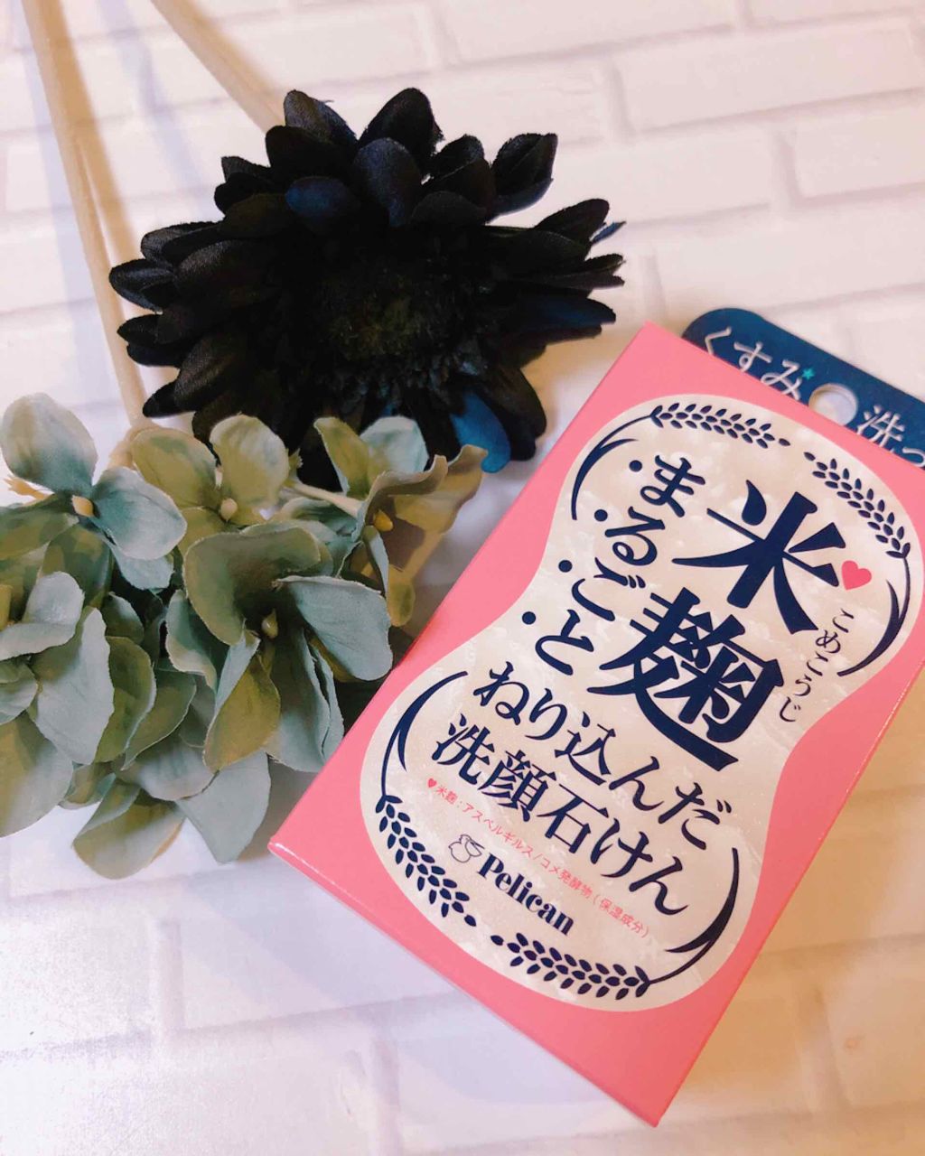 米麹まるごとねり込んだ洗顔石けん/ペリカン石鹸/洗顔石鹸を使ったクチコミ（1枚目）