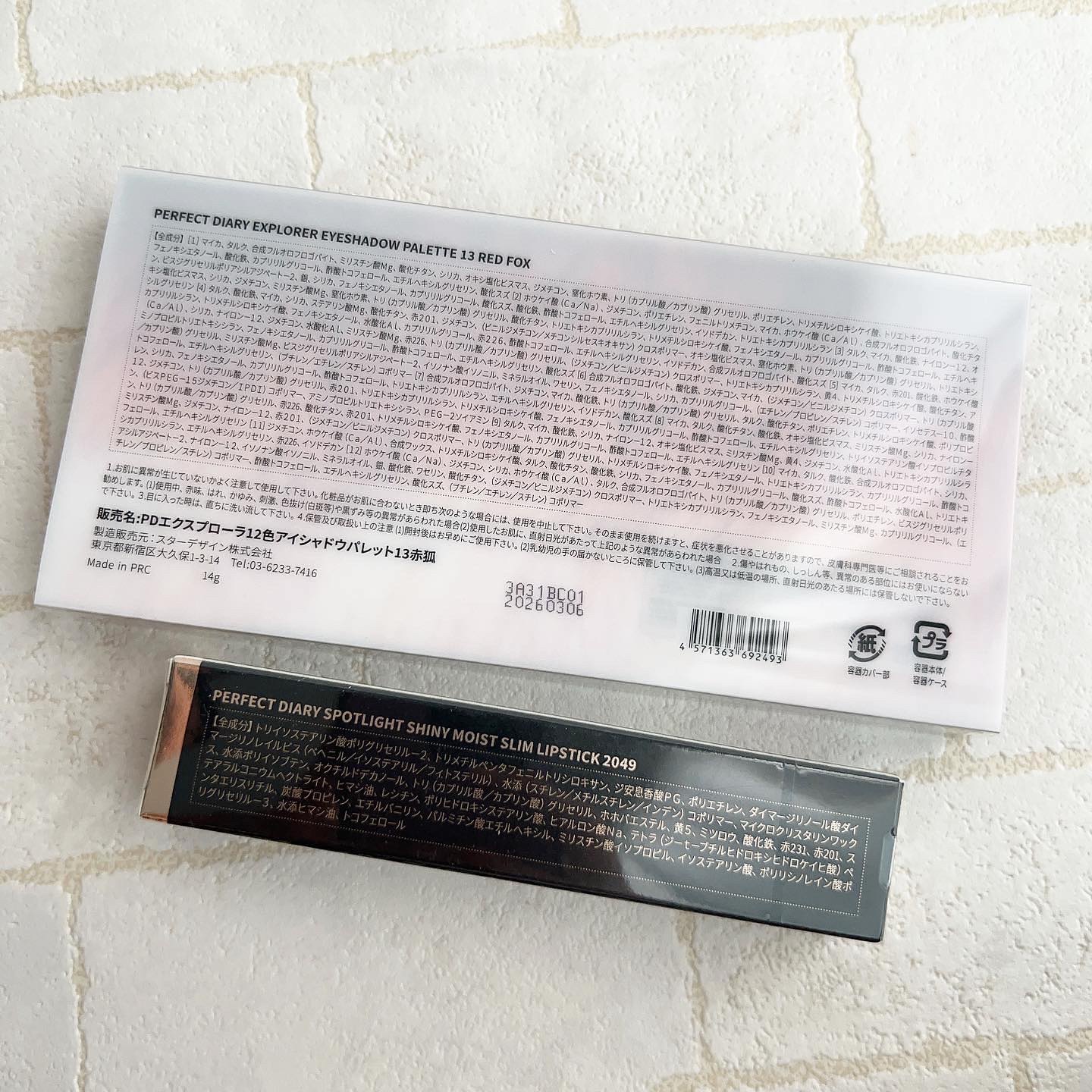エクスプローラ12色 動物アイシャドウパレット/PERFECT DIARY/アイシャドウパレットを使ったクチコミ（3枚目）