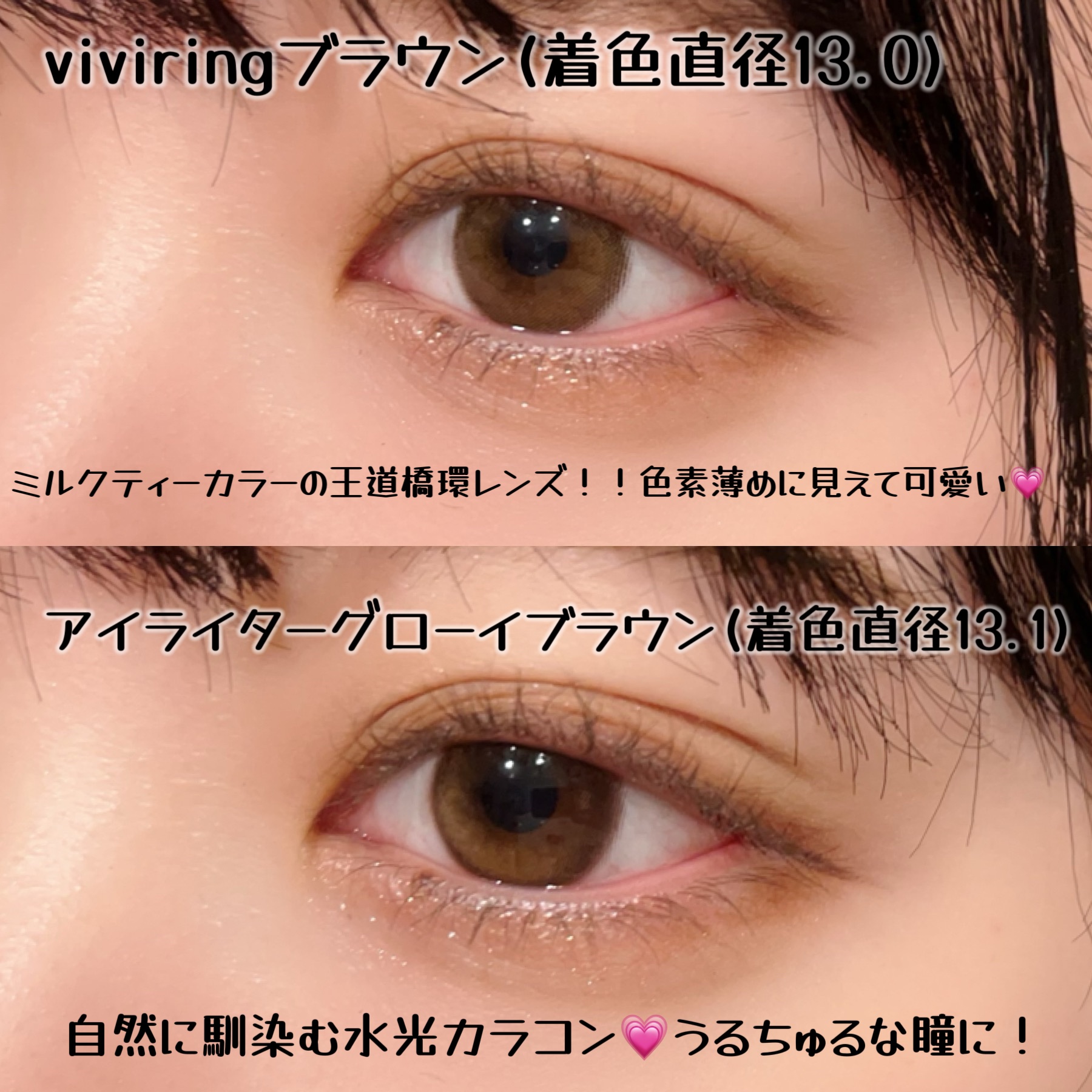 ViVi Ring 1day/OLENS/ワンデー（１DAY）カラコンを使ったクチコミ（3枚目）