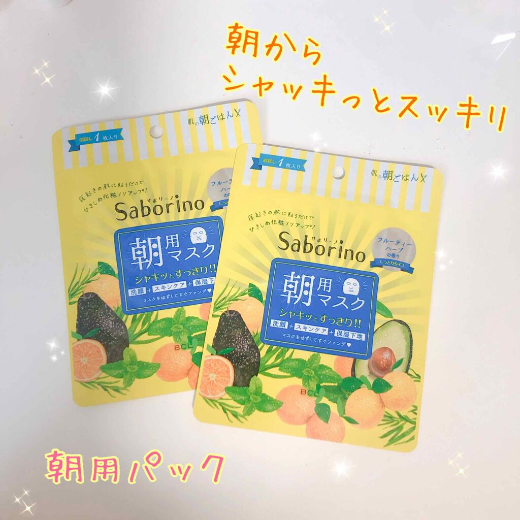 目ざまシート ひきしめタイプ/サボリーノ/シートマスク・パックを使ったクチコミ(1枚目)