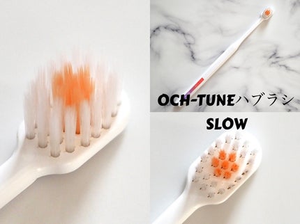 OCH-TUNE ハブラシ FAST ver./ライオン/歯ブラシを使ったクチコミ(4枚目)