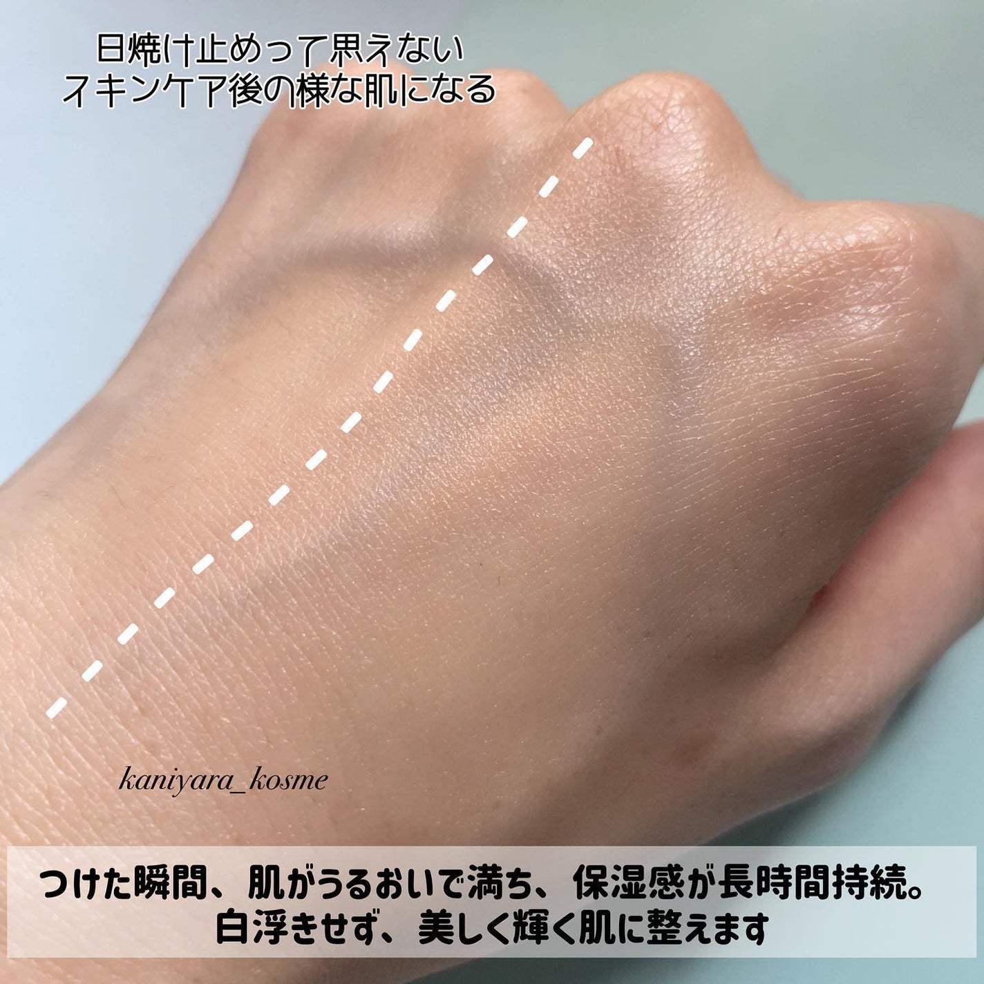 クレームUV n/クレ・ド・ポー ボーテ/化粧下地を使ったクチコミ(6枚目)