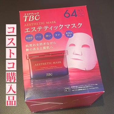 TBC エステティックマスク

64枚入り（32枚*2箱）を¥2500くらいで購入。

使ってみましたが、箱に記載されている通り肌荒れ防止、ハリのある肌に導いてくれるマスクだなーって思いました👍🏼

使