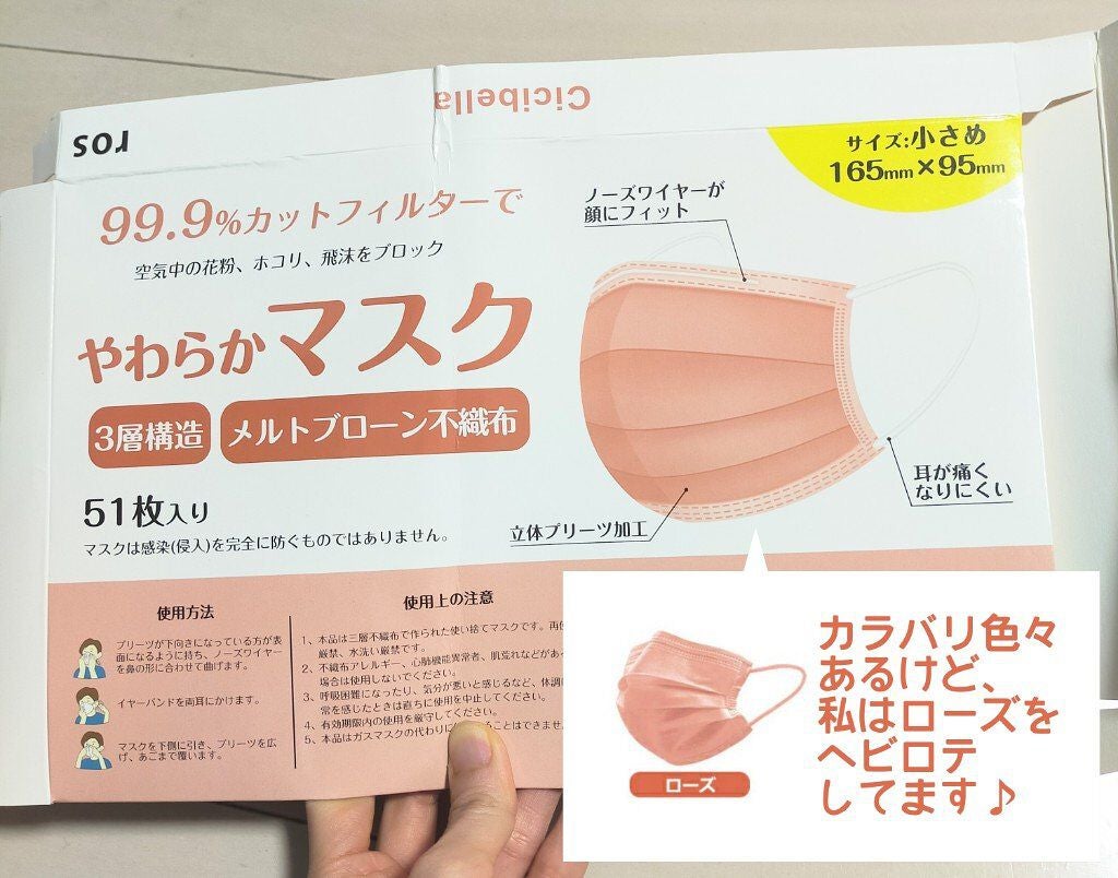 小顔に見えるマスク/DAISO/マスクを使ったクチコミ(3枚目)