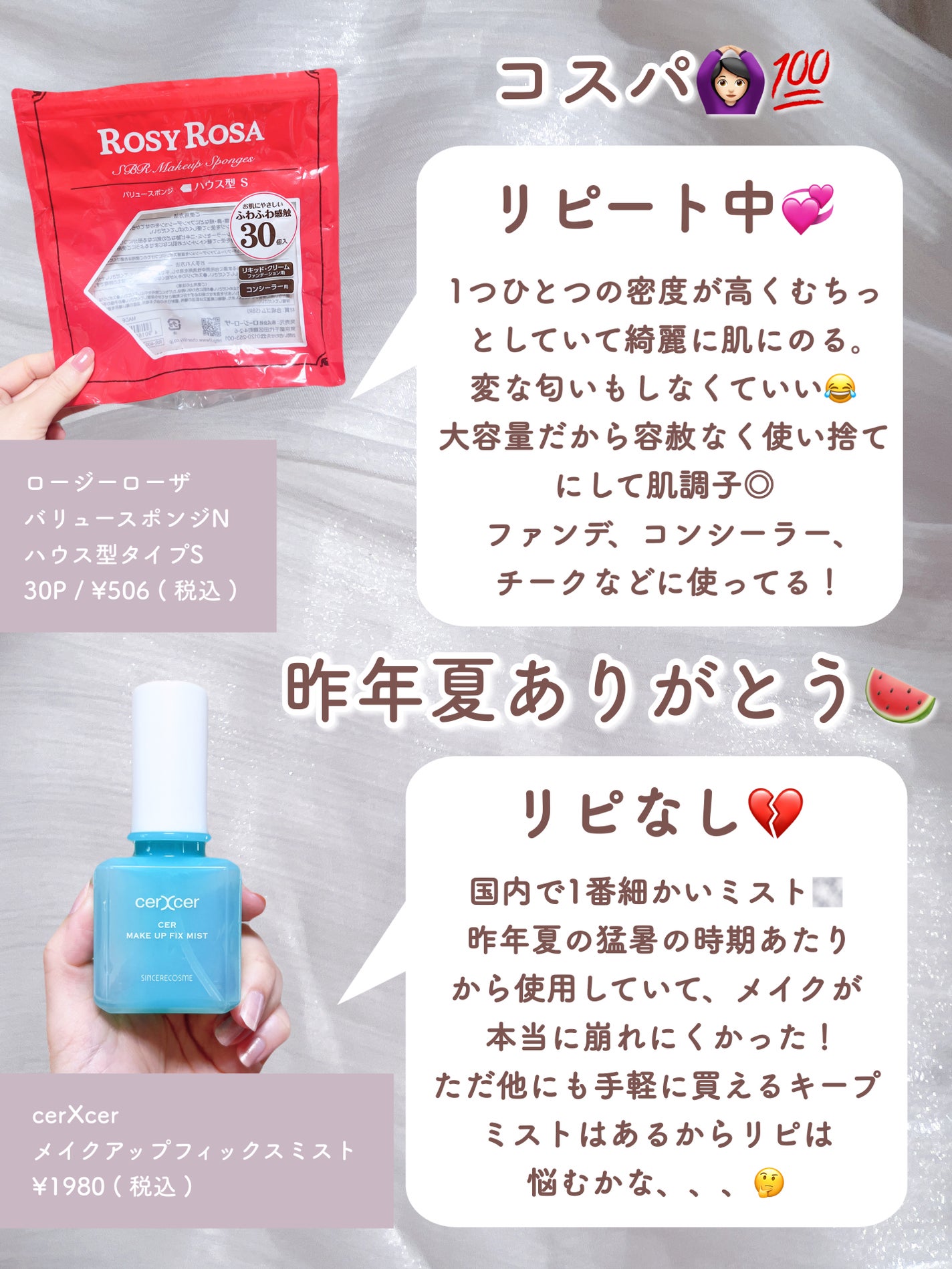 バリュースポンジN ハウス型タイプS 30P/ロージーローザ/パフ・スポンジを使ったクチコミ(9枚目)