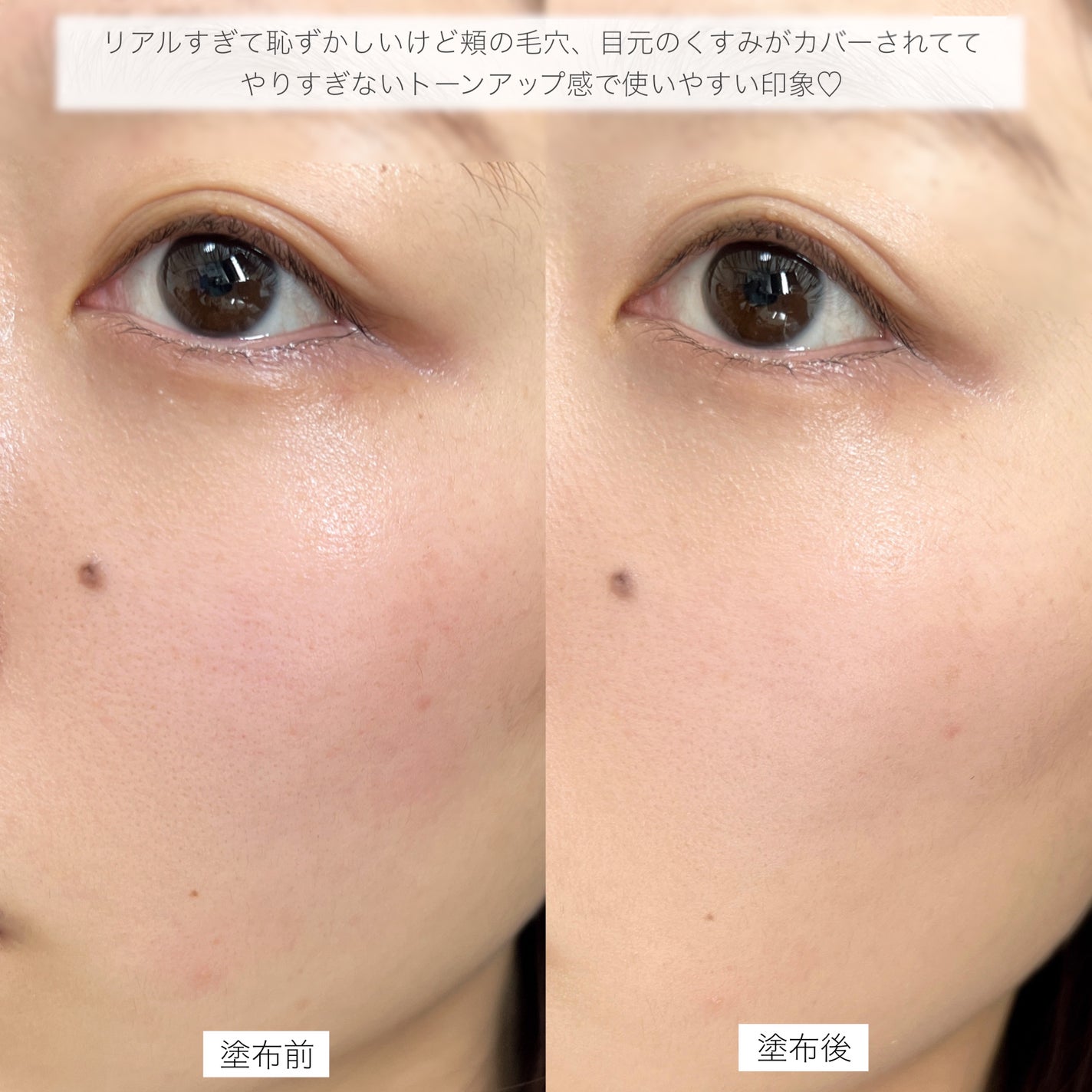 キープスキンベース(乾燥崩れ防止)/RACO /化粧下地を使ったクチコミ(4枚目)