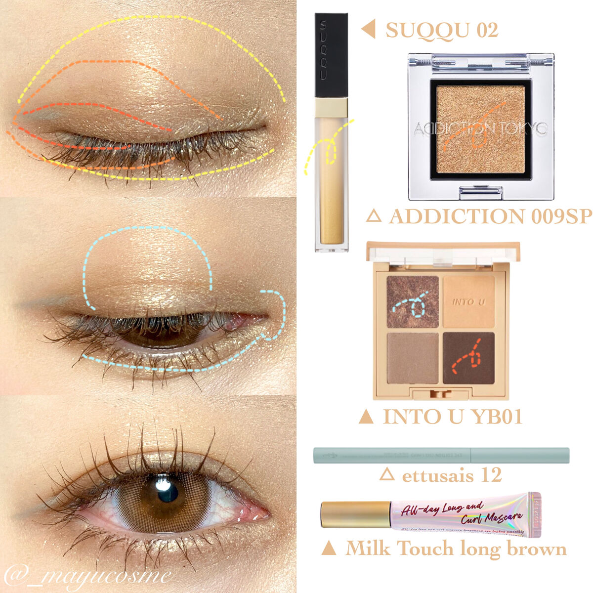 グロウ タッチ アイズ/SUQQU/リキッドアイシャドウを使ったクチコミ（2枚目）