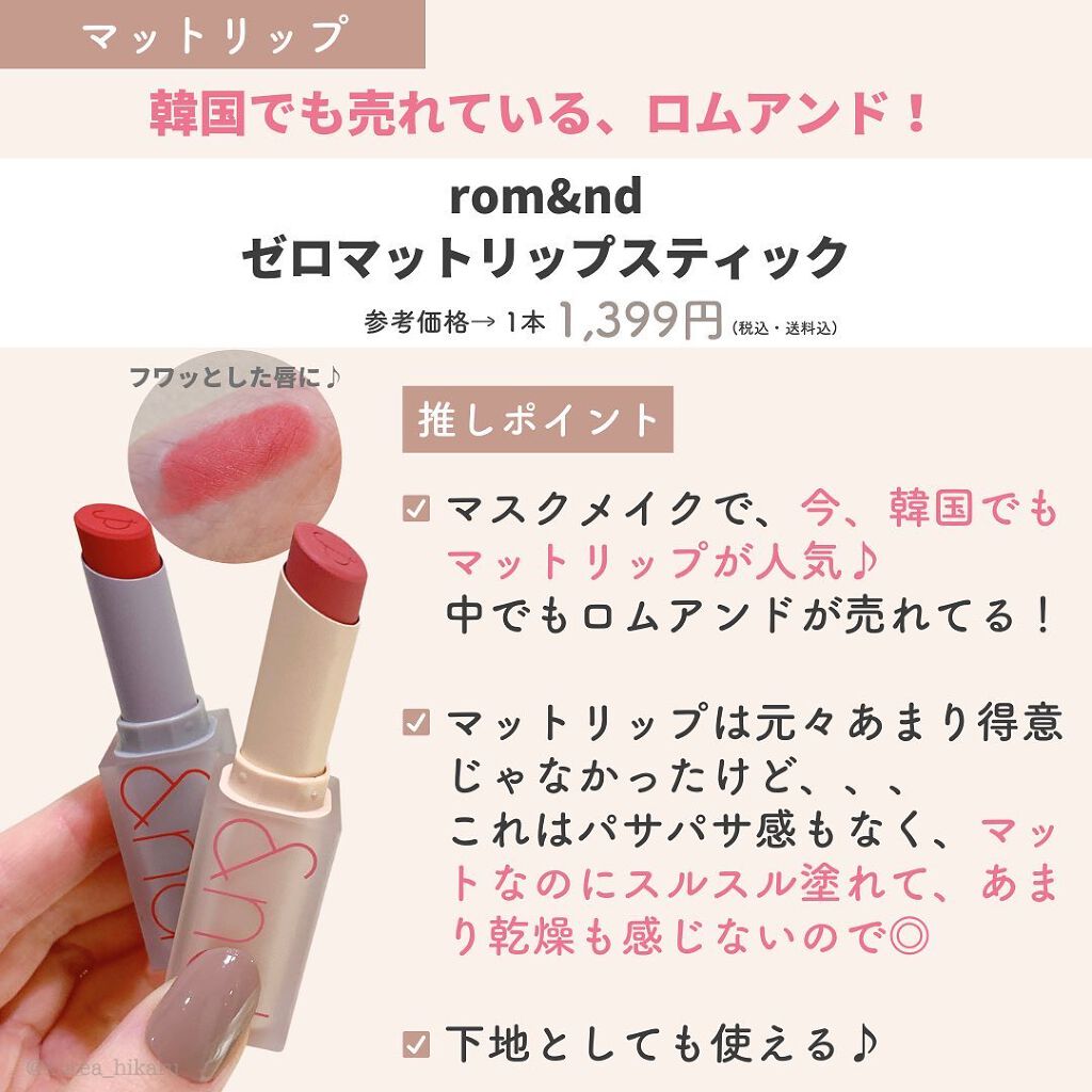 ひかる|肌悩み・成分・効果重視のスキンケア🌷 on LIPS 「他の投稿はこちらから🌟→ @korea_hikaru3月に初め..」(9枚目)