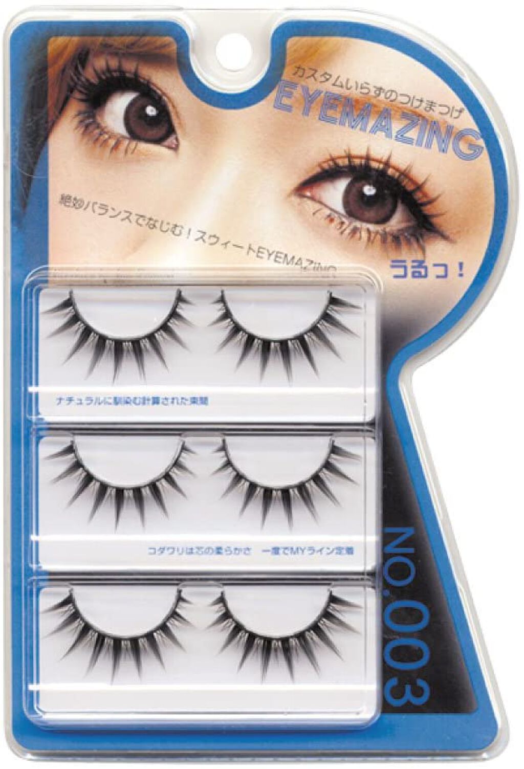 EYEMAZING(アイメイジング) 003