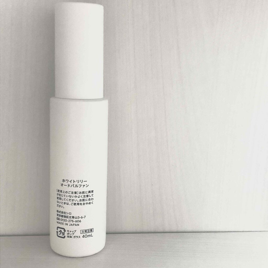 ホワイトリリー オードパルファン/SHIRO/香水(レディース)を使ったクチコミ(3枚目)