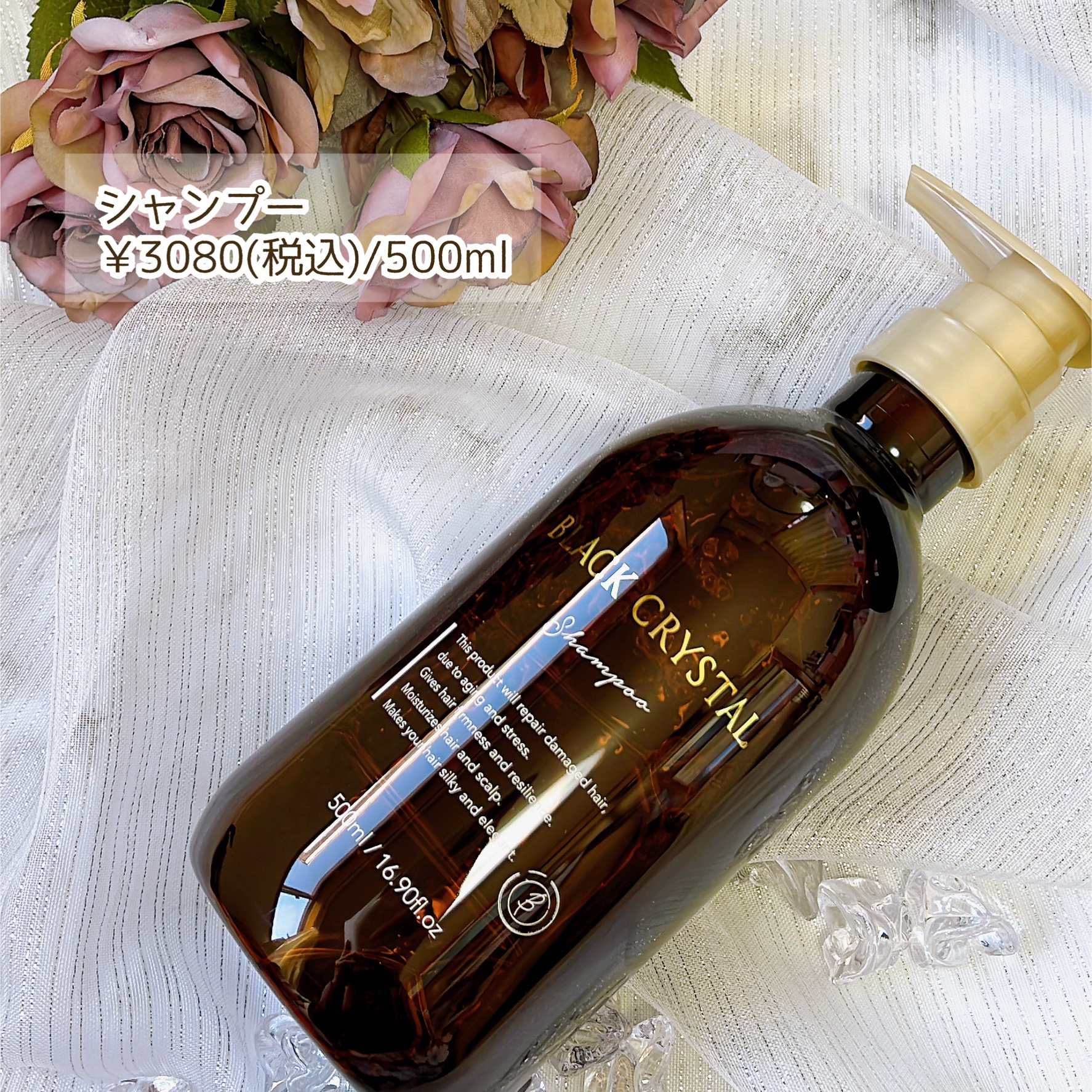 ニュートラルケアミスト/BLACK CRYSTAL/アウトバストリートメントを使ったクチコミ（3枚目）