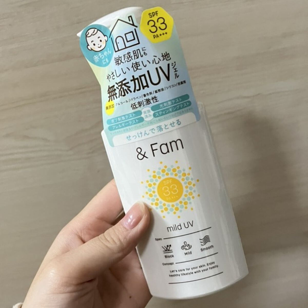 マイルドUV SPF33 PA＋＋＋/＆ Fam/日焼け止めジェルを使ったクチコミ（3枚目）